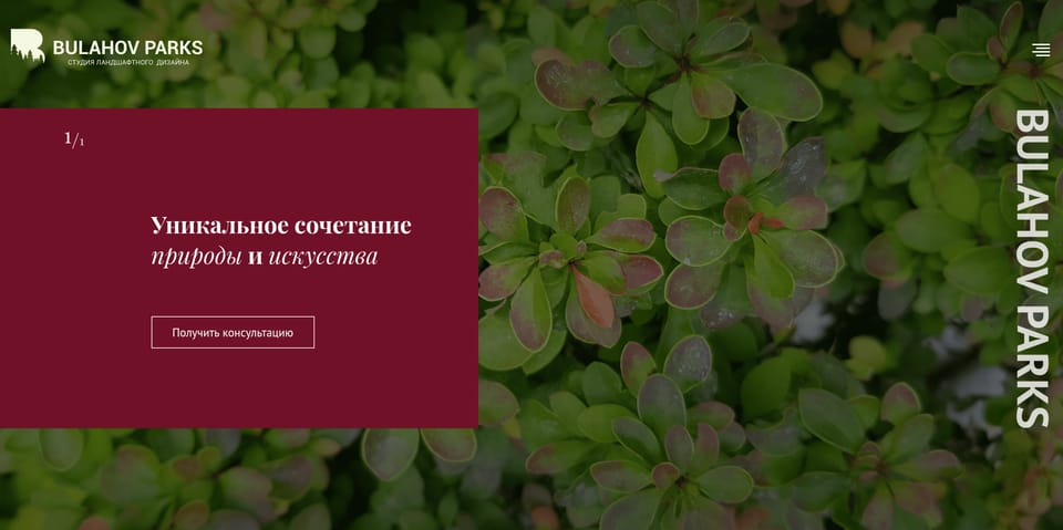 Скриншот проекта Bulahov Parks