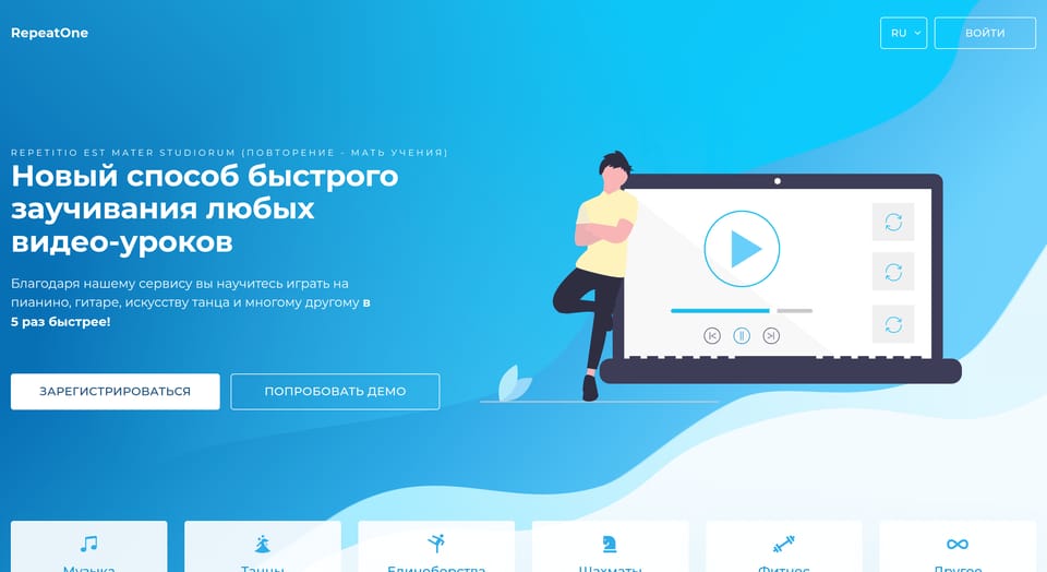 Скриншот проекта RepeatOne